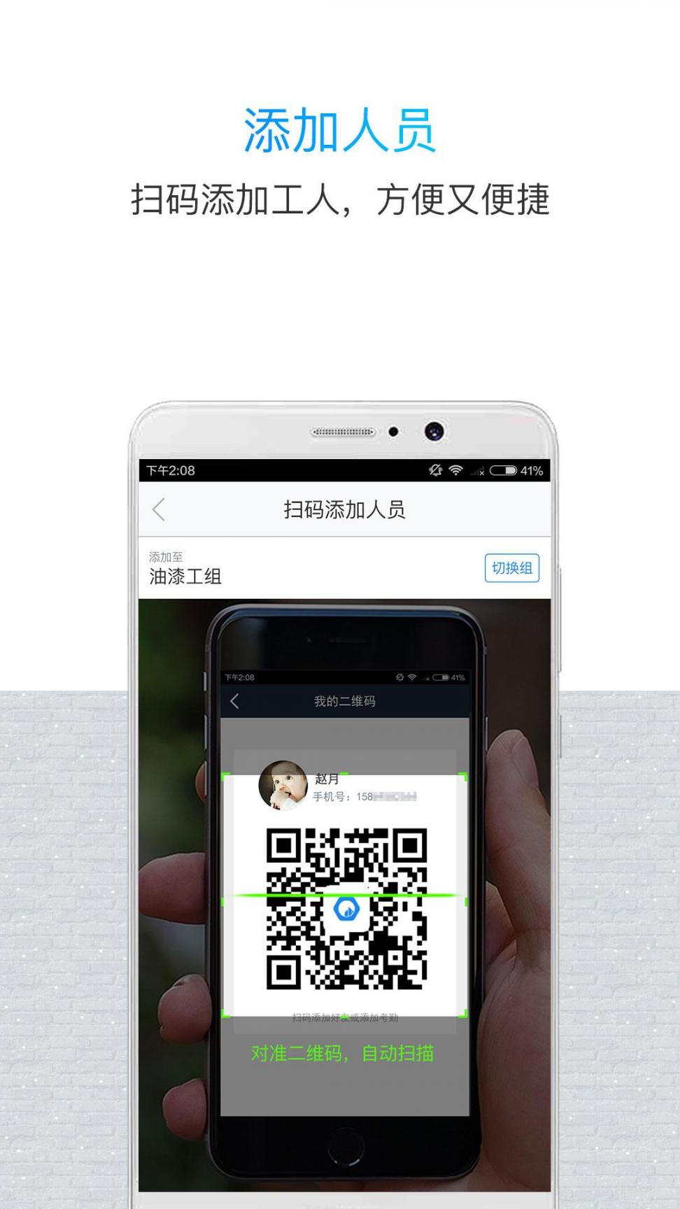 鲁班长管理端app2