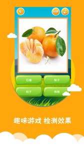 看图识字app3