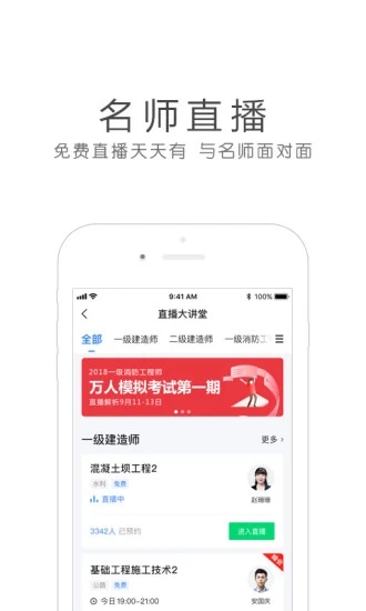 长郡网校官方app1