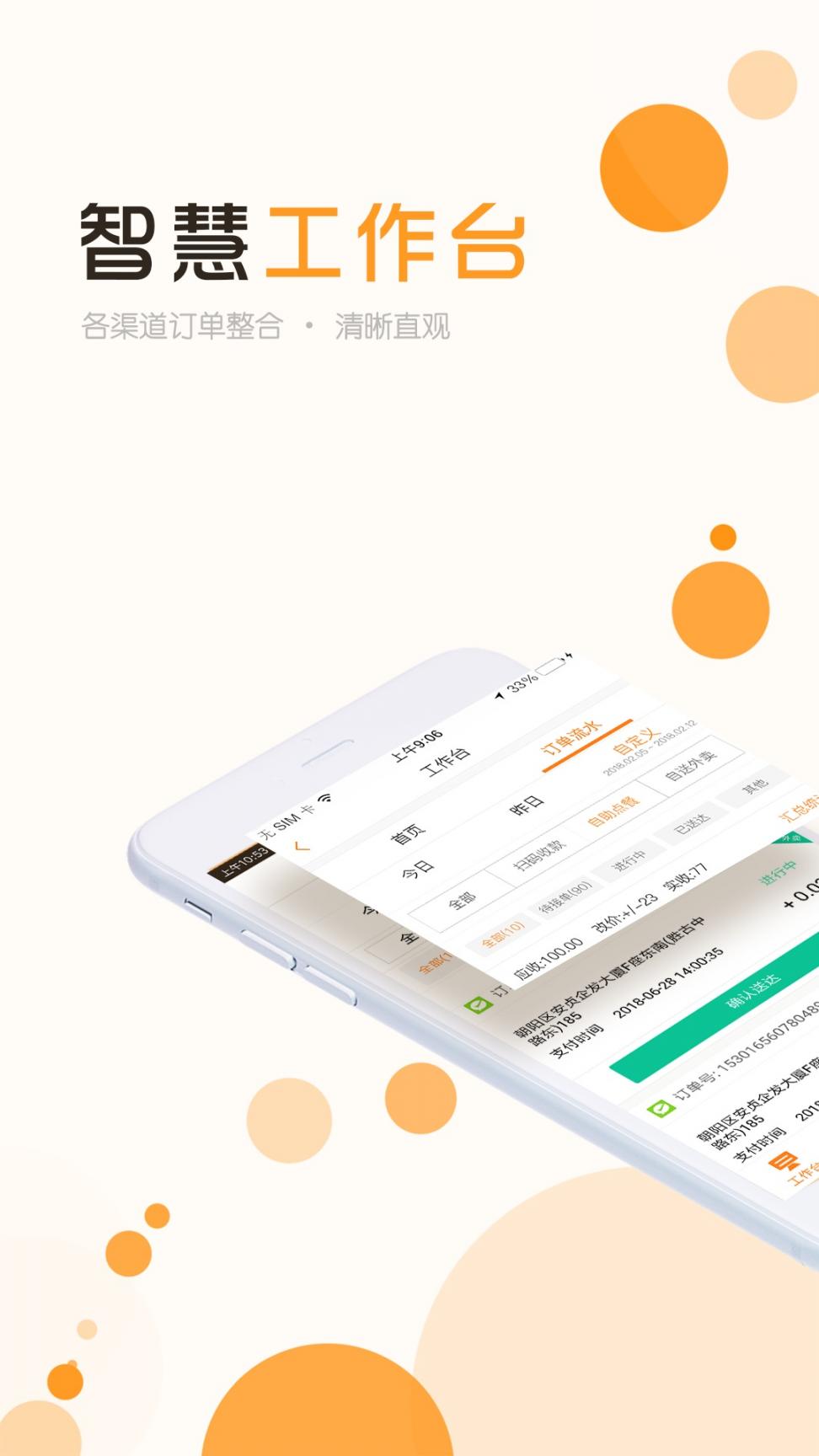 店立方app1