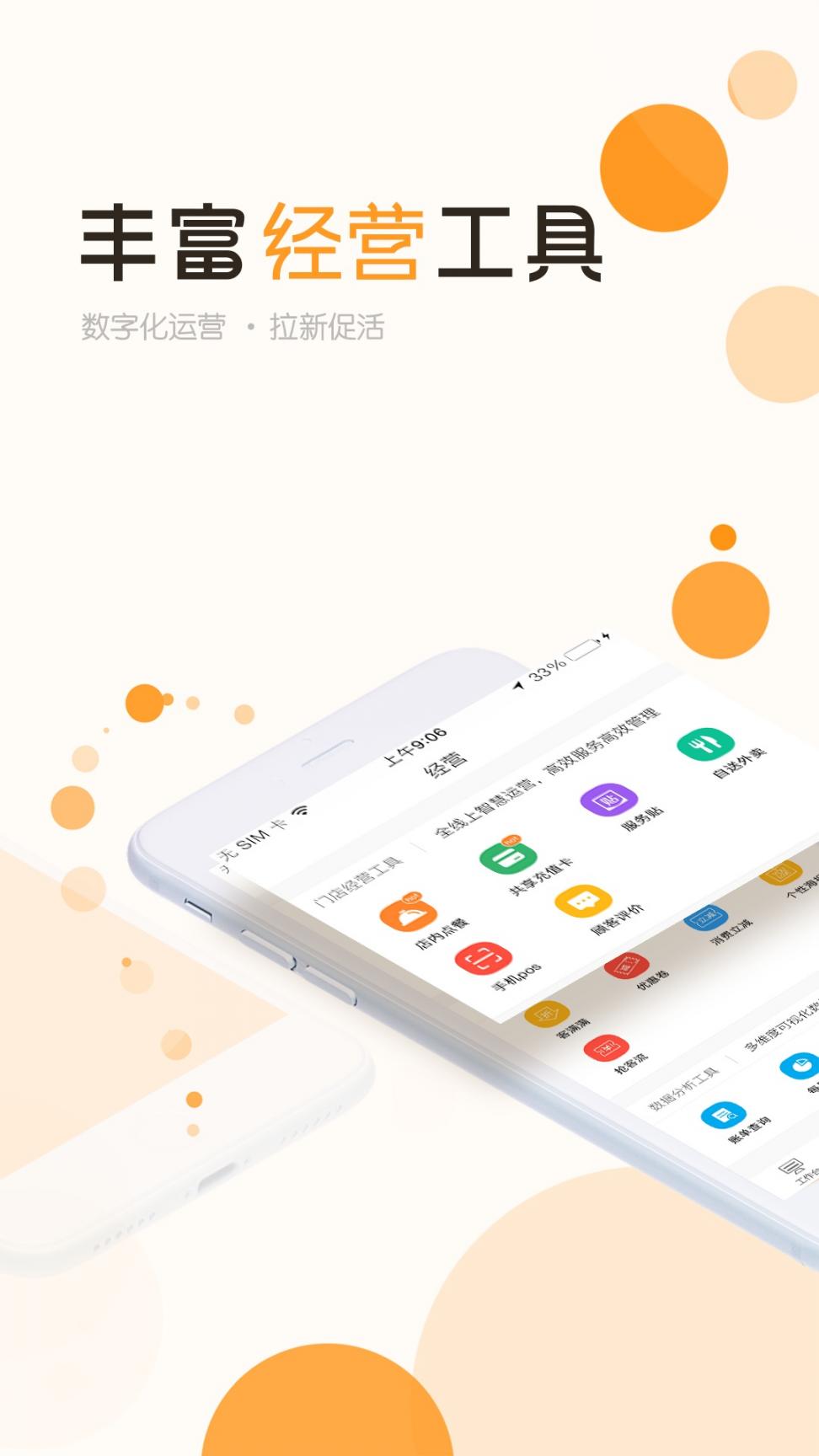 店立方app2