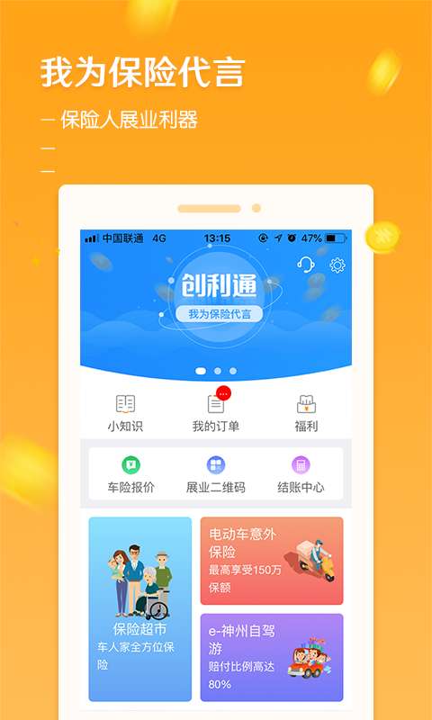 创利通5