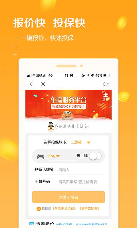 创利通3