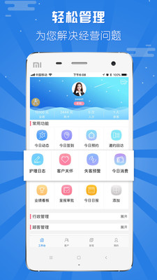 美软app4