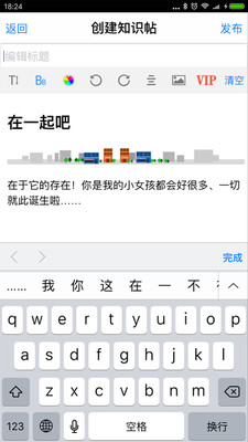 以球会友3