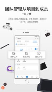 云竹协作app4