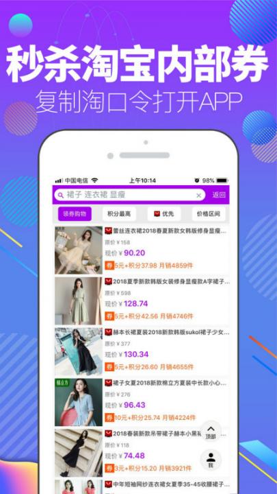 发现极品app2