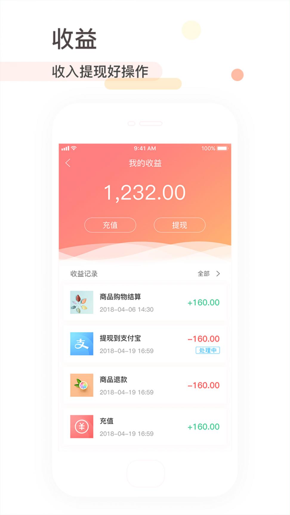 拼多汇商家app3