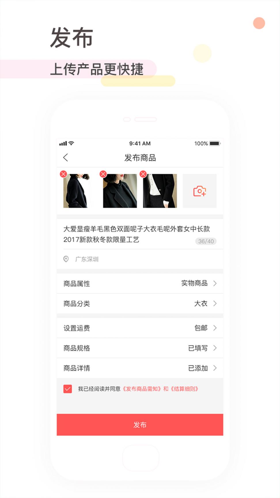 拼多汇商家app4