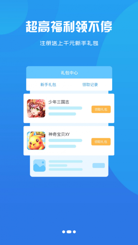 5598wan游戏盒app2