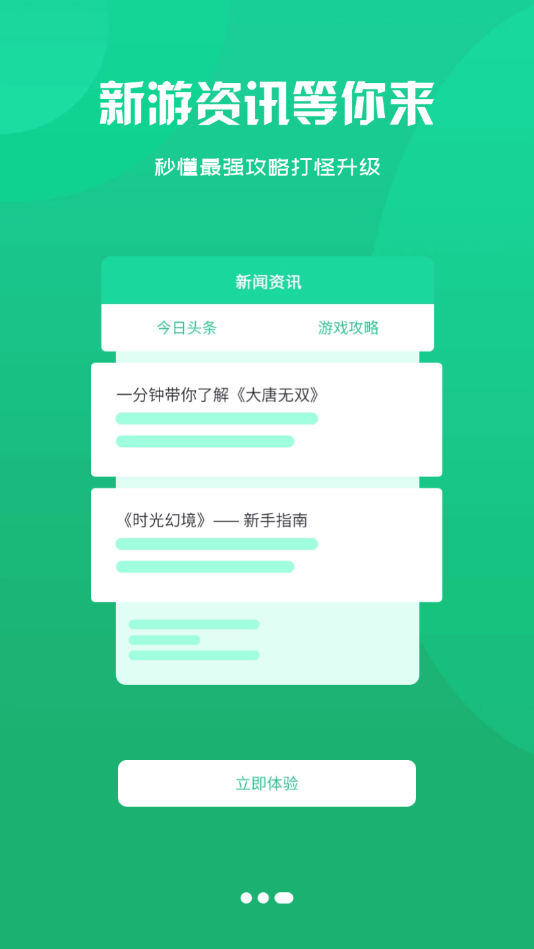 5598wan游戏盒app3