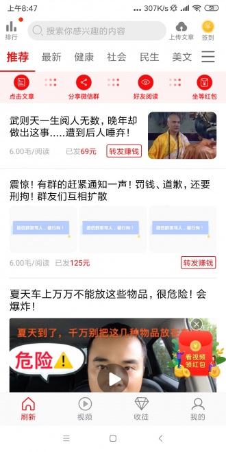 椰子转app3