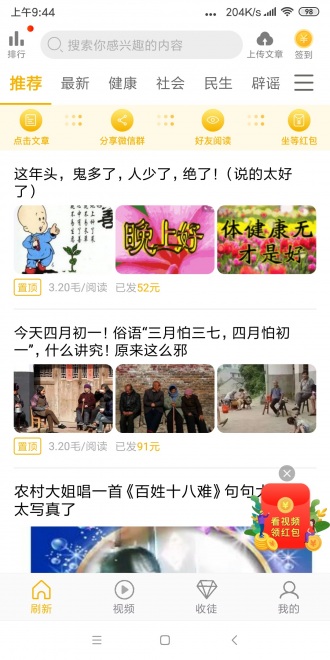 椰子转app2