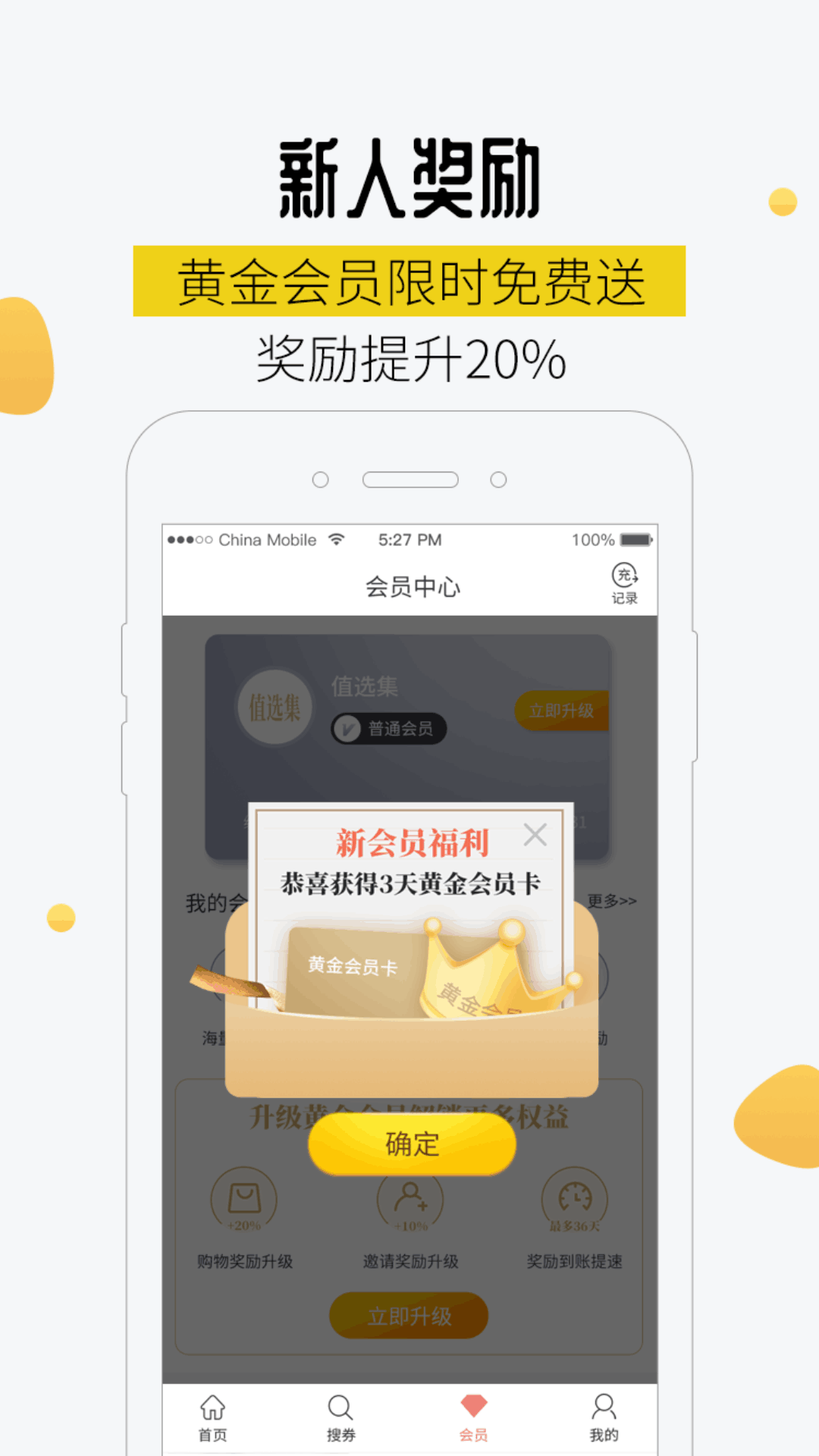 值选集4