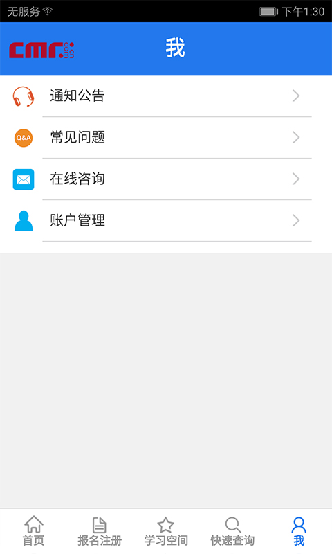 网上人大app3