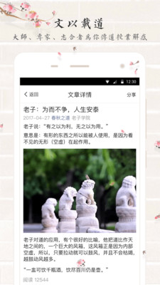 善信3