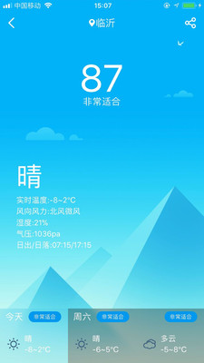 钓鱼吧App2