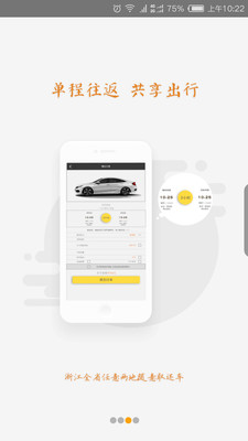 易卡租车app2