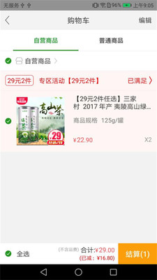 南泥湾3