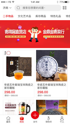寄得网4