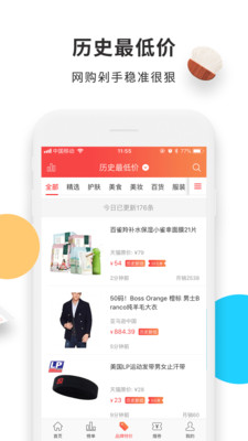 百强排行App2