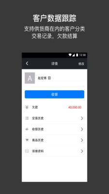 多客管理app3