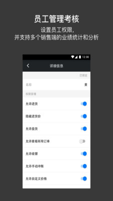 多客管理app1