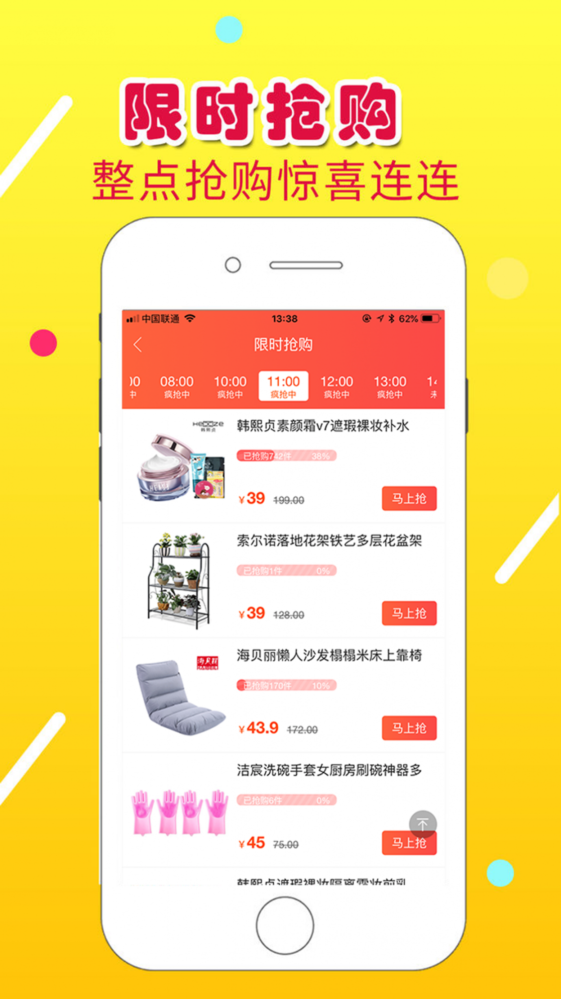 省钱e线app3