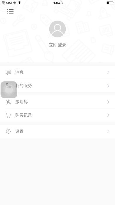 超好用韩语会话书app3