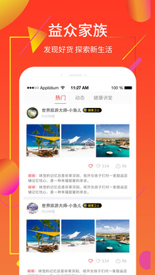 云益众3