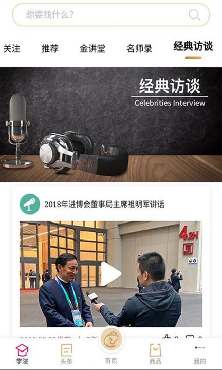 活力金天3