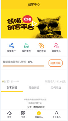 钱喵商户4