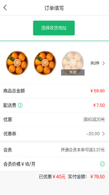 我的花果山4
