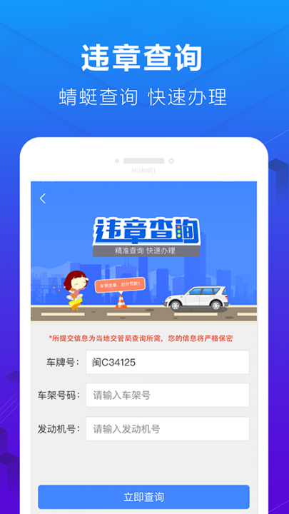 蜻蜓停车app下载2