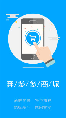 奔多多商城3