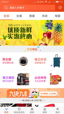 小猪优惠3