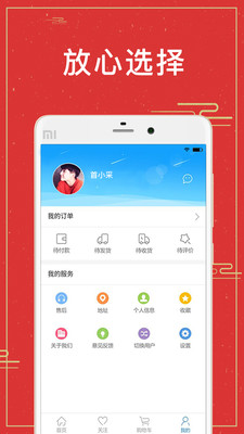 首采App2