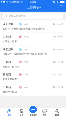 胸痛评估1