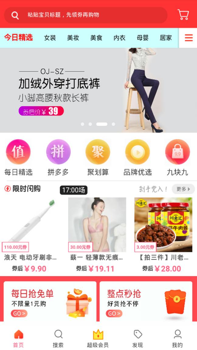 美逛优品app1