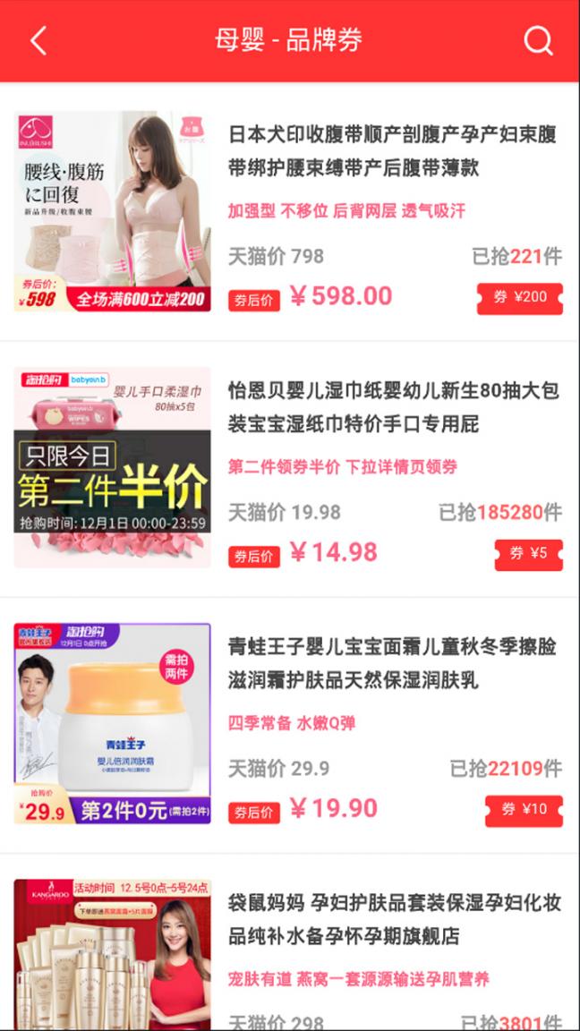 美逛优品app4