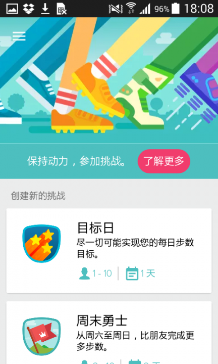 Fitbit健康追踪4