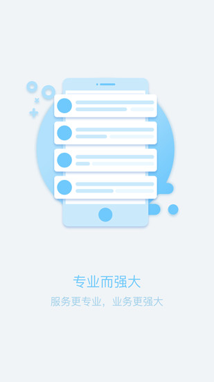 煤事通app3
