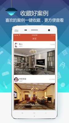 装修案例专业版4