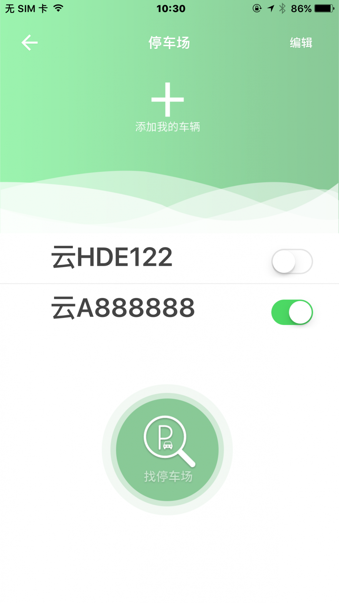 楚雄智慧出行app3