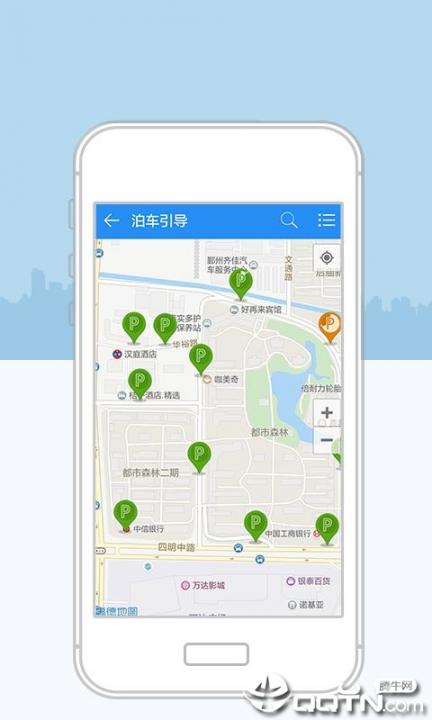 宁波停车app下载1
