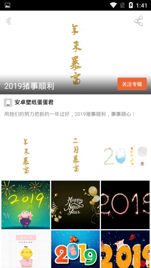 2019猪年壁纸2