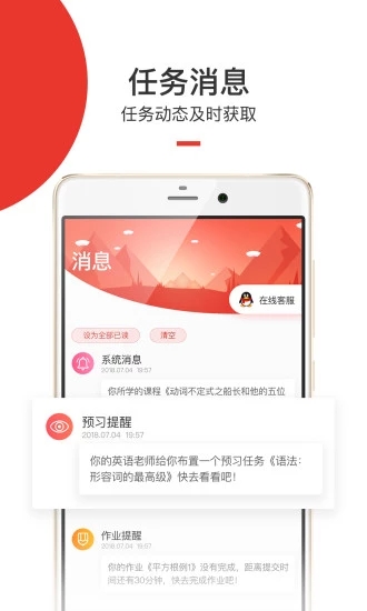 爱学堂app下载4