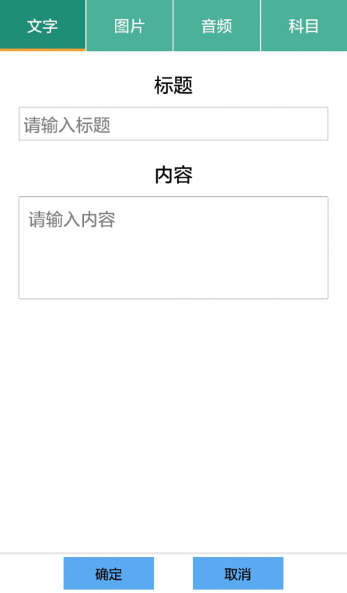 学伴app2