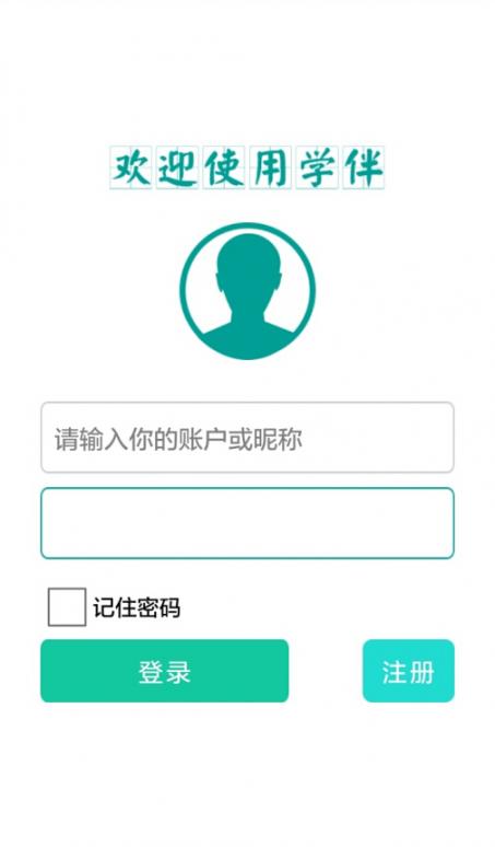 学伴app1