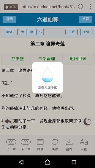 小书亭app下载2